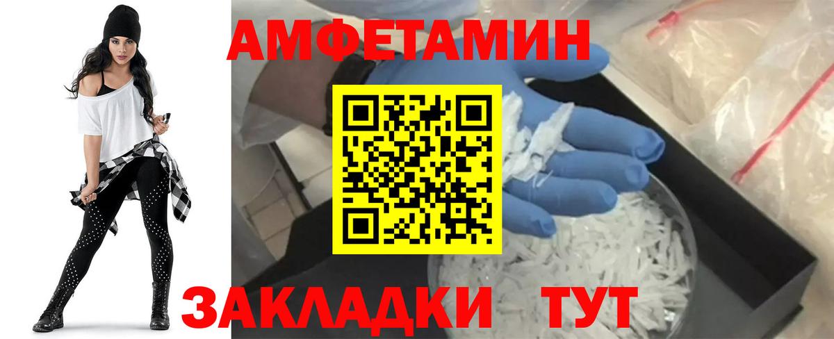 Amphetamine Розовый Благодарный