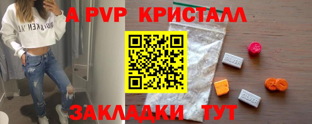 Alfa_PVP  Alfa_PVP СК  Благодарный  Alfa_PVP VHQ  Alfa_PVP крисы CK 