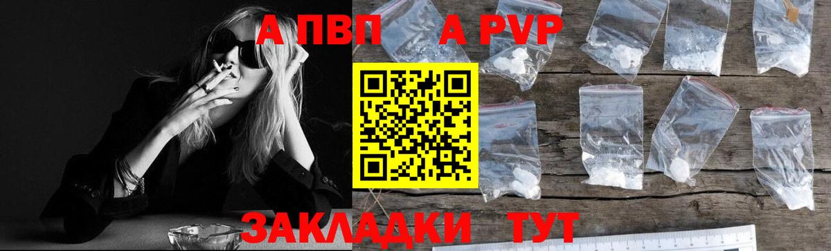 Alpha PVP СК Благодарный