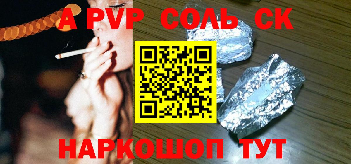 A PVP кристаллы  Вход с VPN  A-PVP  Alpha-PVP крисы CK  Благодарный  Альфа ПВП Crystall 
