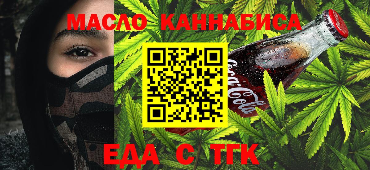 Благодарный  Еда ТГК марихуана  Вход с VPN 