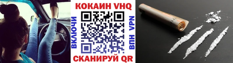 Кокаин VHQ  площадка официальный сайт  Благодарный  магазин   