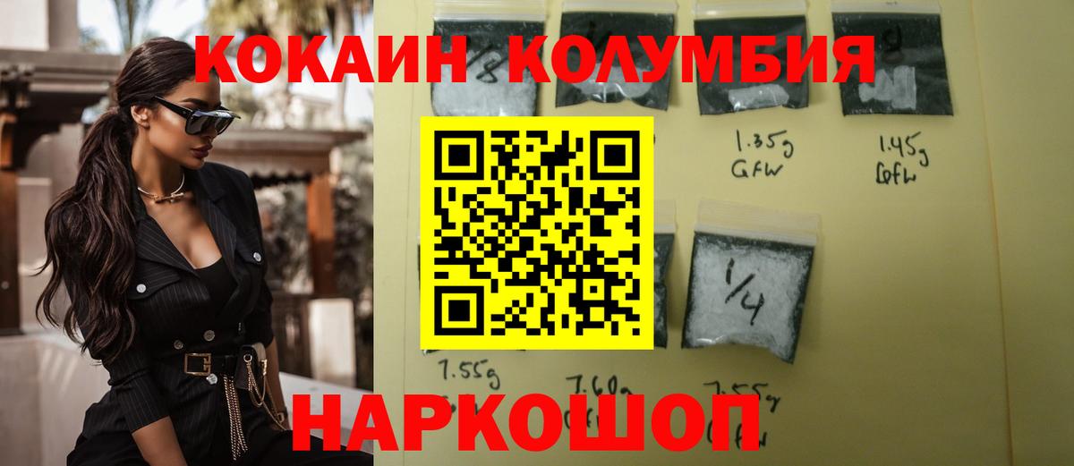 Cocaine Боливия  Вход с VPN  Благодарный  Cocaine Columbia 