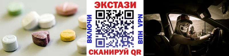 ЭКСТАЗИ диски  купить закладку  Благодарный 