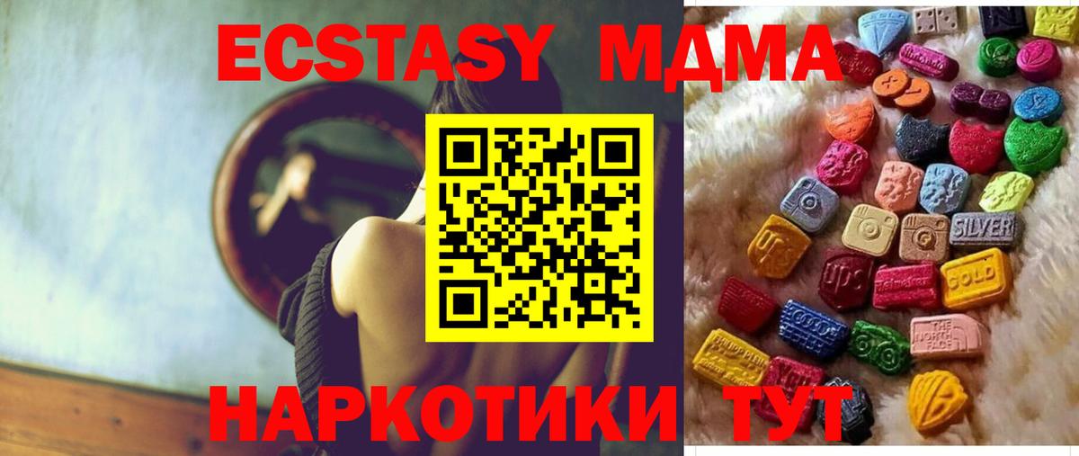ЭКСТАЗИ 250 мг Благодарный