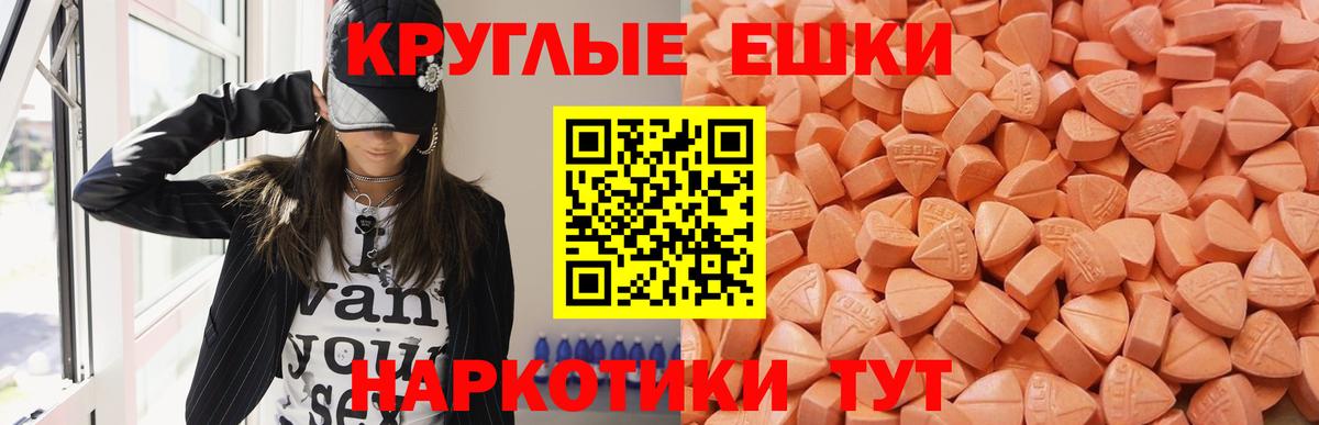 Экстази 250 мг  Экстази  Благодарный  Вход с VPN 