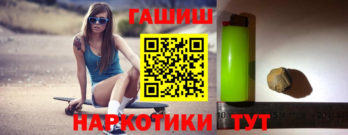 ГАШ хэш Благодарный