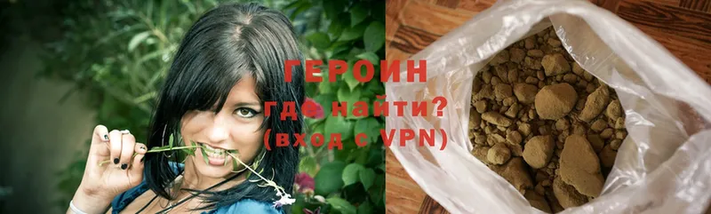 ГЕРОИН Heroin  продажа наркотиков  Благодарный 