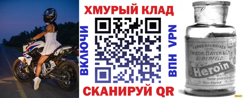 Героин афганец купить закладку Благодарный
