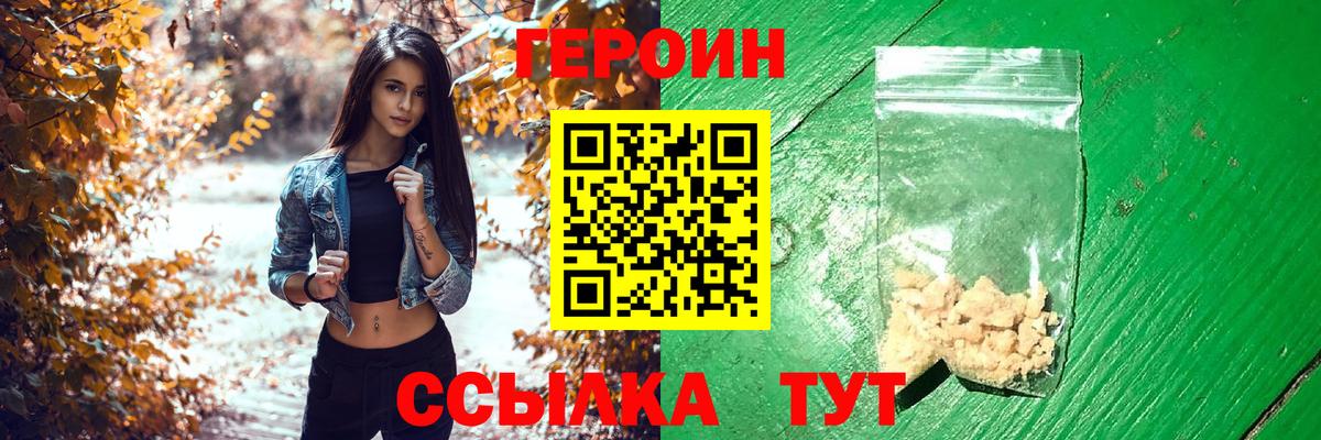 Благодарный  Героин гречка  Вход с VPN 