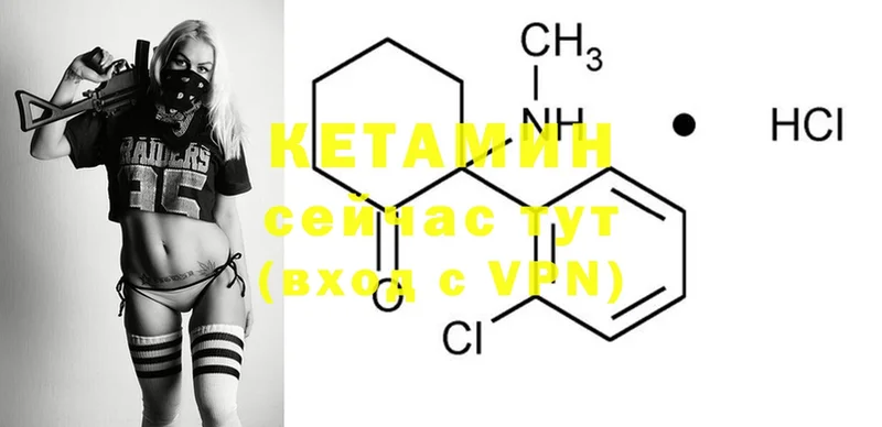 КЕТАМИН ketamine  закладка  МЕГА вход  Благодарный 