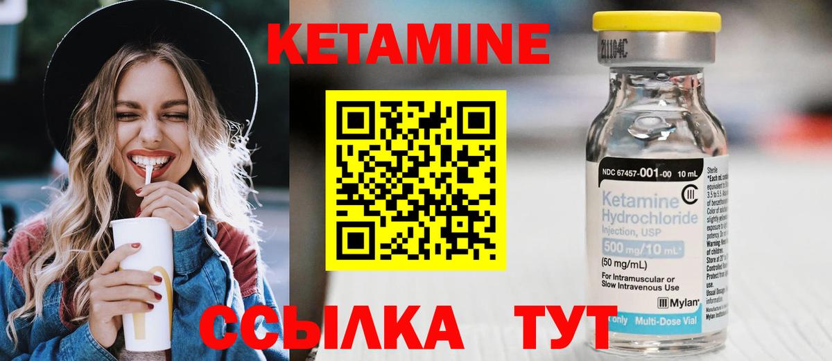 Кетамин VHQ  Кетамин VHQ  Вход с VPN  Благодарный 