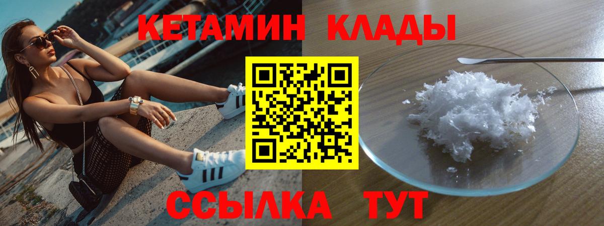 Кетамин VHQ Благодарный