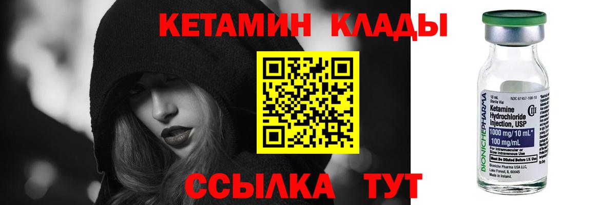 КЕТАМИН ketamine  Благодарный 