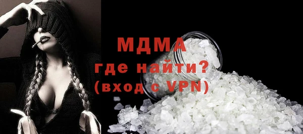 молекула духа Беломорск