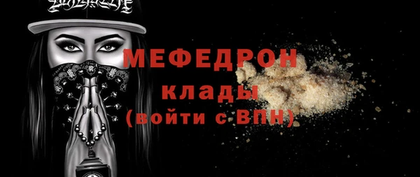 молекула духа Беломорск