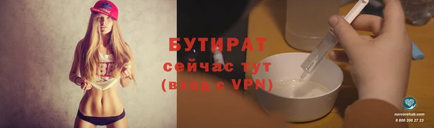 бутик Белокуриха