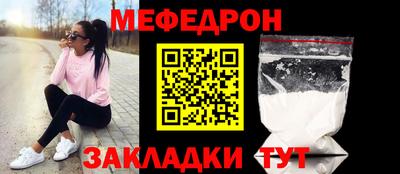 мефедрон Аргун
