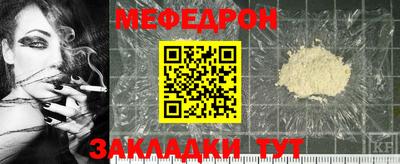 MESCALINE Абинск