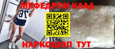 мефедрон Аргун