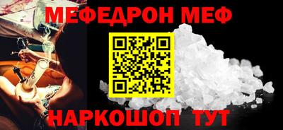 мефедрон Аргун