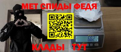 метамфетамин Абакан