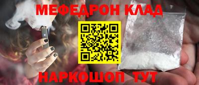 мефедрон Аргун