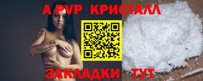 стаф Апрелевка