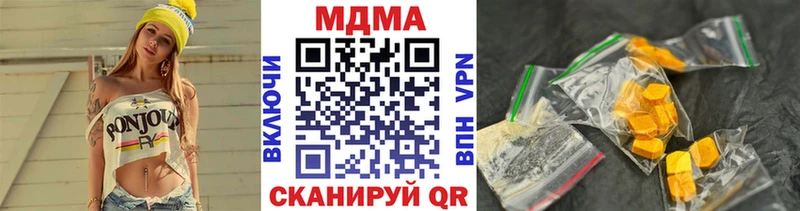 МДМА кристаллы MEGA ССЫЛКА Благодарный