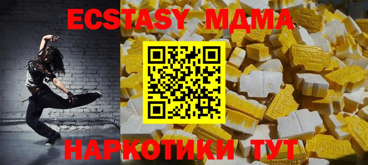 MDMA кристаллы Благодарный