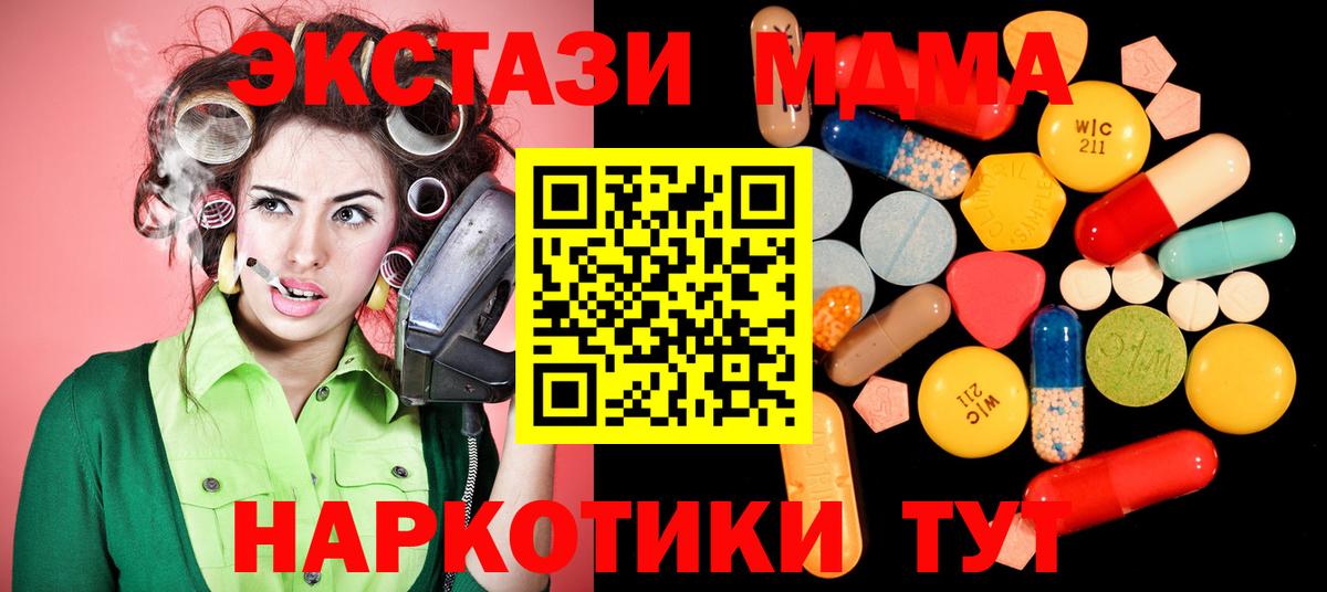 МДМА crystal  MDMA кристаллы  Благодарный  Вход с VPN 