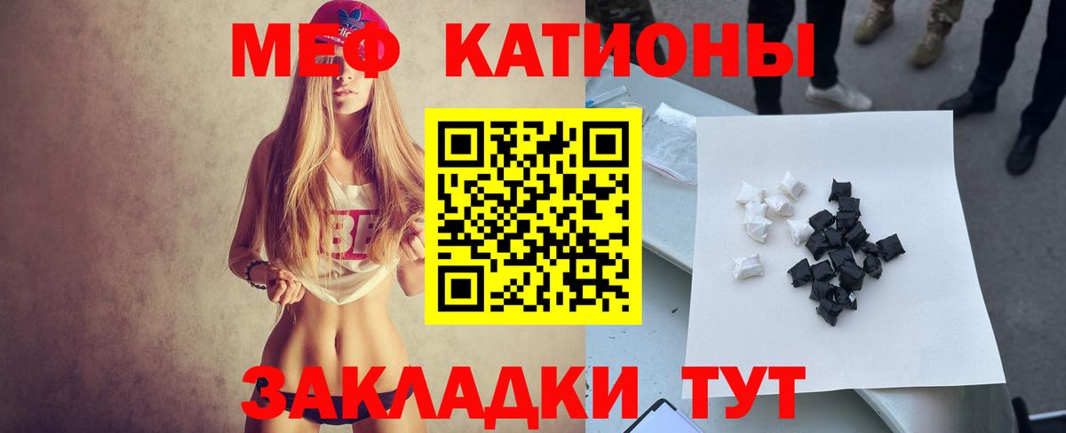 Мефедрон кристаллы Благодарный