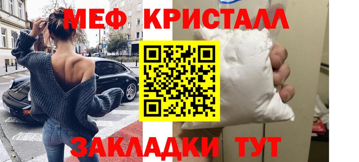 Мефедрон  МЕФ мяу мяу  Вход с VPN  Благодарный  Мефедрон VHQ 