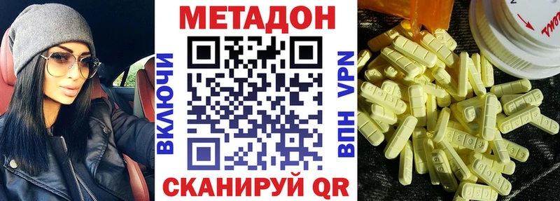 Метадон кристалл  Благодарный 