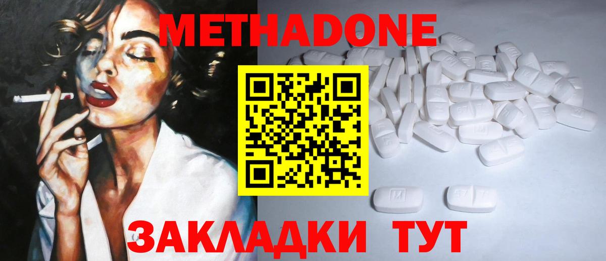 Благодарный  МЕТАДОН methadone  Вход с VPN  Метадон VHQ 