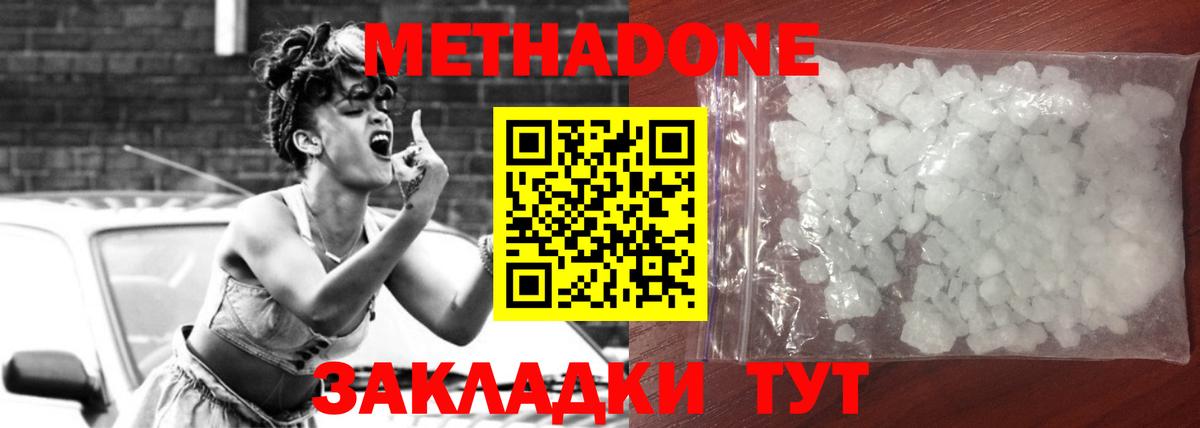 МЕТАДОН белоснежный  Благодарный  МЕТАДОН мёд 