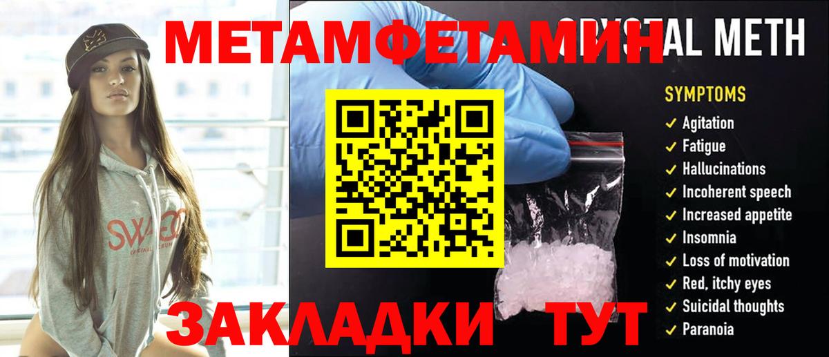 Метамфетамин винт Благодарный