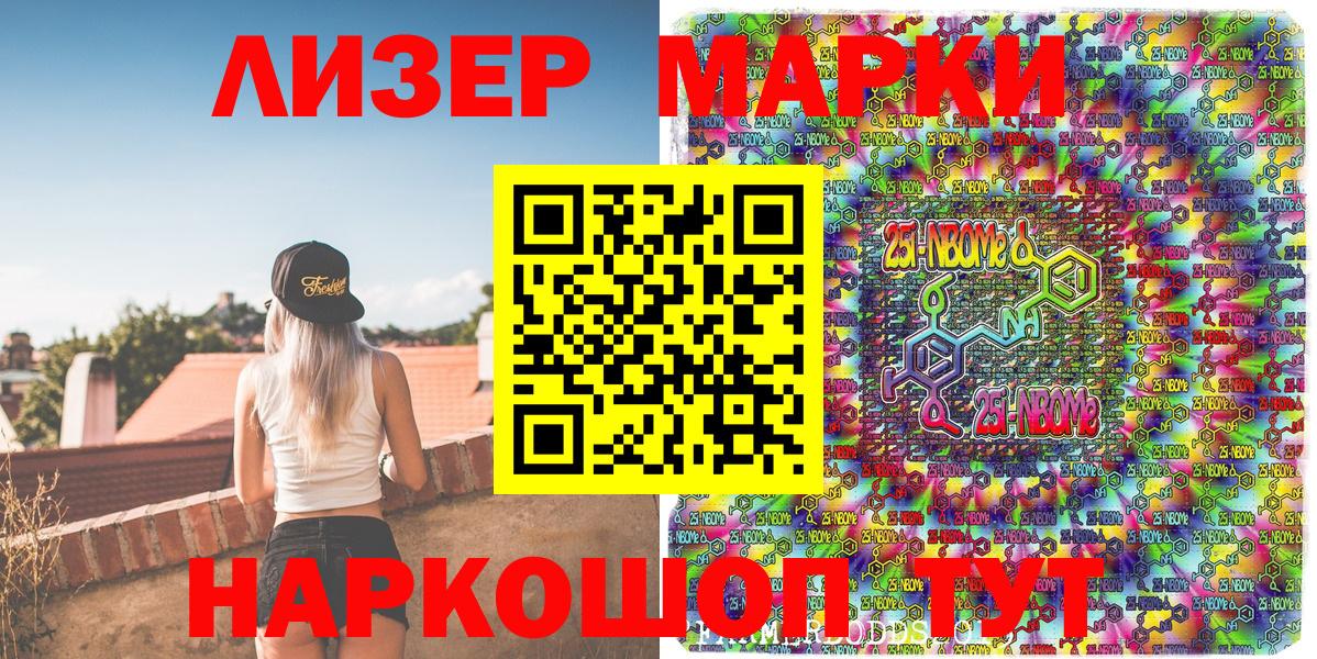 Наркотические марки 1,8мг Благодарный