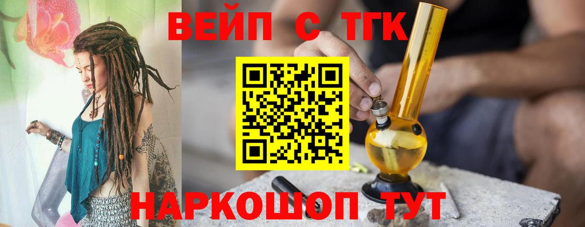 ТГК THC oil  ТГК жижа  Благодарный  наркотики  Вход с VPN 