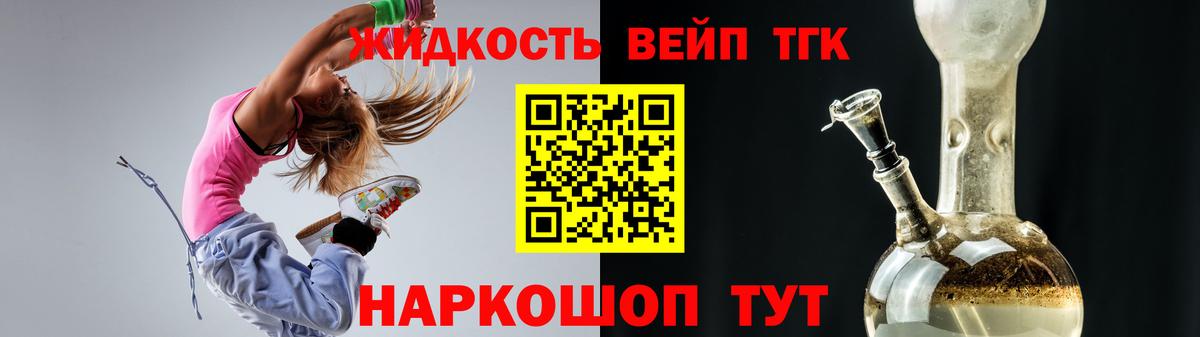 Дистиллят ТГК вейп  ТГК вейп  Благодарный 